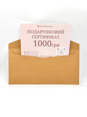Подарунковий сертифікат CERT1001 фото