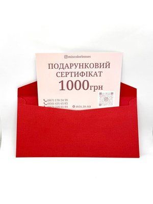 Подарунковий сертифікат CERT1004 фото